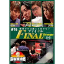 【取寄商品】DVD / 趣味教養 / 近代麻雀Presents 麻雀最強戦2023 #16ファイナル 1st stage B卓 / TSDV-61527