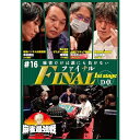 【取寄商品】DVD / 趣味教養 / 近代麻雀Presents 麻雀最強戦2023 #16ファイナル 1st stage D卓 / TSDV-61529