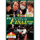 【 お取り寄せにお時間をいただく商品となります 】　・入荷まで長期お時間をいただく場合がございます。　・メーカーの在庫状況によってはお取り寄せが出来ない場合がございます。　・発送の都合上すべて揃い次第となりますので単品でのご注文をオススメいたします。　・手配前に「ご継続」か「キャンセル」のご確認を行わせていただく場合がございます。　当店からのメールを必ず受信できるようにご設定をお願いいたします。 近代麻雀Presents 麻雀最強戦2023 #16ファイナル 1st stage D卓趣味教養猿川真寿、本田朋広、堀慎吾、ももたん　発売日 : 2024年4月03日　種別 : DVD　JAN : 4985914615297　商品番号 : TSDV-61529