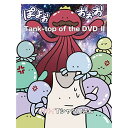 DVD / ヤバイTシャツ屋さん / Tank-top of the DVDII / UMBK-1264