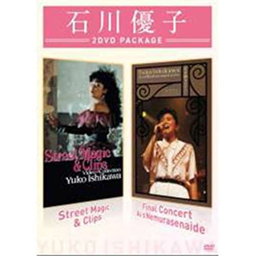 DVD / 石川優子 / Street Magic & Clips/ファイナルコンサート 愛を眠らせないで / UPBY-5045