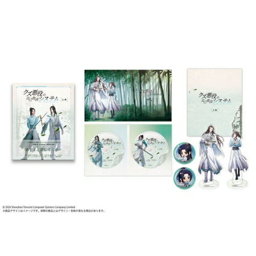 クズ悪役の自己救済システム Blu-ray Disc BOX 上巻(Blu-ray) (完全生産限定版)TVアニメ墨香銅臭、浪川大輔、梶裕貴、日高のり子、佐藤拓也、梅原裕一郎、豊崎愛生、黄巍　発売日 : 2024年3月13日　種別 : BD　JAN : 4550450034040　商品番号 : KXXL-1005