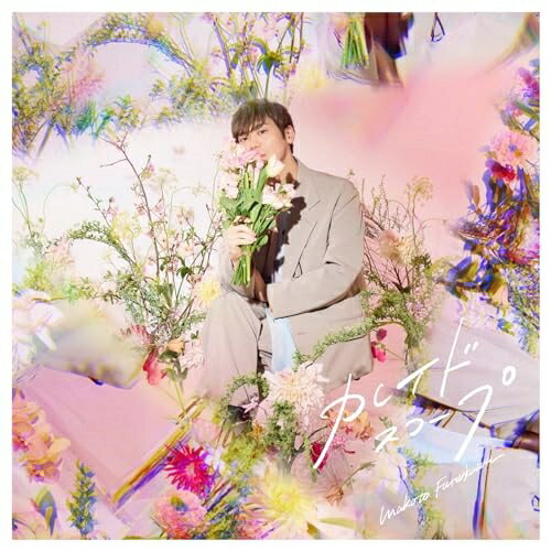 コンディション（ 盤 :A // パッケージ　 :A)商品Spec 【CD SINGLE】発売日 2024/06/12品番 LACM-24583 (LAN) 1枚組JAN 4540774245833定価2200【中古】 CD / 古川慎「カレイドスコープ」(通常盤) [LACM-24583]（ 盤:A /パッケージ:A) 【収録内容】(1)カレイドスコープ(2)マーガレットの沈黙(3)カレイドスコープ -Instrumental-(4)マーガレットの沈黙 -Instrumental-