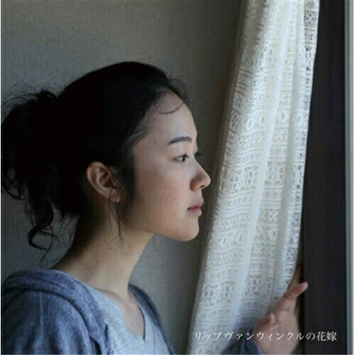 リップヴァンウィンクルの花嫁 プレミアムボックス(Blu-ray) (本編ディスク1枚+特典ディスク3枚) (プレミアムボックス版)邦画黒木華、綾野剛、Cocco、岩井俊二　発売日 : 2016年9月02日　種別 : BD　JAN : 4988013054394　商品番号 : PCXP-50419