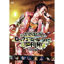DVD / 忌野清志郎 / 忌野清志郎 ロックン・ロール・ショー The FILM ~#1入門編~ (DVD+CD) / UPBY-5020