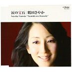 CD / 鶴田さやか / 涙の宝石 (歌詞付) / VICL-36552