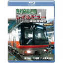 【取寄商品】BD / 鉄道 / 京都市交通局レイルビュー運転席展望 東西線 太秦天神川〜六地蔵(往復) 4K撮影作品(Blu-ray) / ANRW-72057...