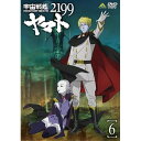 【取寄商品】DVD / OVA / 宇宙戦艦ヤマト2199 6 / BCBA-4321