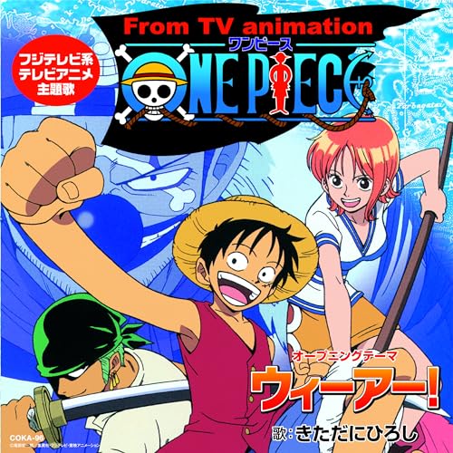 EP / きただにひろし/ナミ(CV:岡村明美) / ONE PIECE ウィーアー /MUSIC (完全受注生産盤) / COKA-96