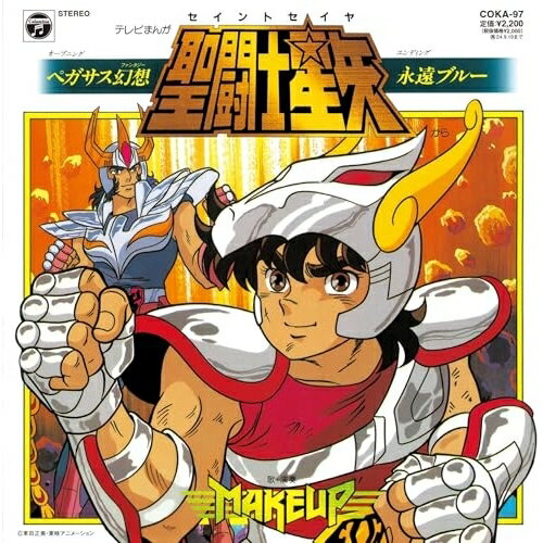 聖闘士星矢 ペガサス幻想/永遠ブルー (完全受注生産盤)MAKE-UPメイクアップ めいくあっぷ　発売日 : 2024年3月20日　種別 : EP　JAN : 4549767199856　商品番号 : COKA-97【商品紹介】1986年に放送開始されたアニメ『聖闘士星矢』の初代オープニングテーマとエンディングテーマ。MAKE-UPが両曲とも担当している。1986年10月21日に発売されたEPの復刻盤。【収録内容】EP:1A面1.ペガサス幻想B面1.永遠ブルー