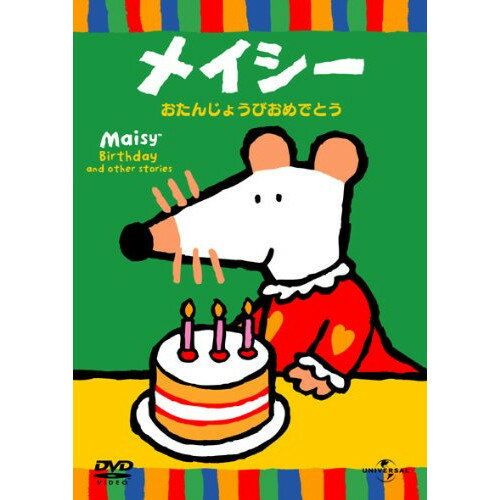 メイシー おたんじょうびおめでとうキッズ仲村トオル、ルーシー・カズンズ　発売日 : 2014年3月05日　種別 : DVD　JAN : 4988102212773　商品番号 : GNBA-2269