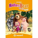 【取寄商品】DVD / 海外アニメ / マーシャとくま シーズン3 / IVCF-5893