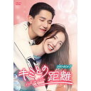 【取寄商品】DVD / 海外TVドラマ / キミとの距離-Fall in Love-DVD-BOX1 / KEDV-899