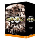 【取寄商品】DVD / 趣味教養 / NHKスペシャル デジタルリマスター版 映像の世紀 DVD-BOX / NSDX-21233