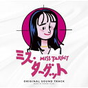 CD / 富貴晴美 / ミス・ターゲット オリジナルサウンドトラック / PCCR-760