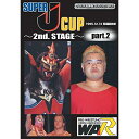 【取寄商品】DVD / スポーツ / SUPER J-CUP 〜2nd. STAGE〜 PART.2 / SPD-1440