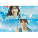 【取寄商品】BD / 国内TVドラマ / 君が心をくれたから Blu-ray BOX(Blu-ray) (本編ディスク3枚+特典ディスク1枚) / TCBD-1...