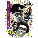 DVD / 趣味教養 / ダウンタウンのガキの使いやあらへんで!!(祝)ダウンタウン結成35年記念DVD 永久保存版 23(罰)絶対に笑ってはいけない科学博士2...