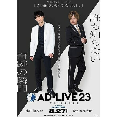 BD / 趣味教養 / 「AD-LIVE 2023」第2巻(津田健次郎×森久保祥太郎)(Blu-ray) / ANSX-10303