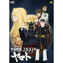 【取寄商品】DVD / OVA / 宇宙戦艦ヤマト2199 1 / BCBA-4316