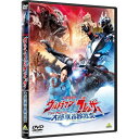 【取寄商品】DVD / キッズ / ウルトラマンブレーザー THE MOVIE 大怪獣首都激突 / BCBS-5165