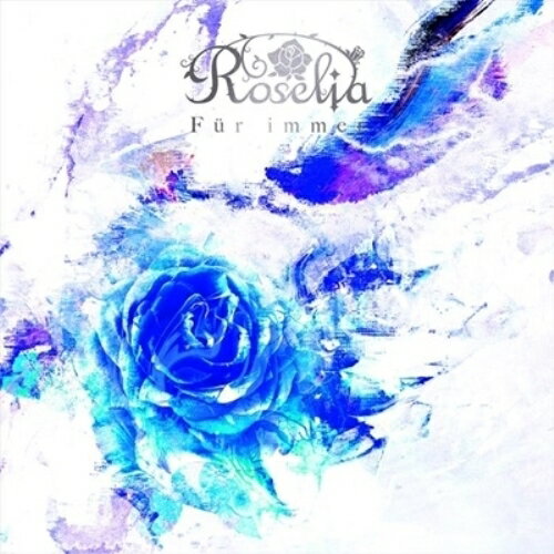 【取寄商品】CD / Roselia / Fur immer (通常盤) / BRMM-10789