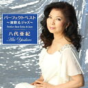 CD / 八代亜紀 / パーフェクトベスト ~演歌&ジャズ~ 八代亜紀 / COCP-42265