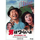 【取寄商品】DVD / 邦画 / 男はつらいよ・寅次郎相合い傘 / DB-6515