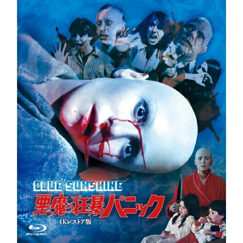 【取寄商品】BD / 洋画 / 悪魔の狂暴パニック-4Kレストア版-(Blu-ray) / HPXR-2478 1
