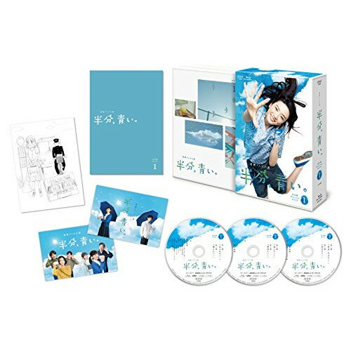 【取寄商品】BD / 国内TVドラマ / 連続テレビ小説 半分、青い。 完全版 Blu-ray BOX1(Blu-ray) / NSBX-23224