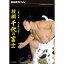 【取寄商品】DVD / 趣味教養 / NHKスペシャル 横綱 千代の富士 前人未到1045勝の記録 / NSDS-15056