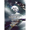【取寄商品】DVD / 趣味教養 / NHKスペシャル アインシュタインロマン DVD-BOX / NSDX-23960