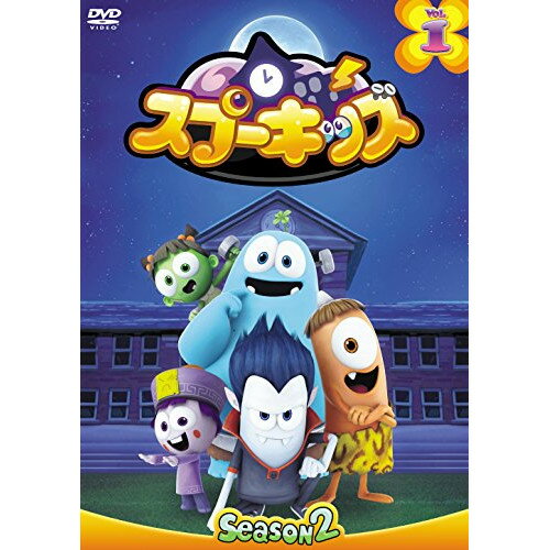 【取寄商品】DVD / キッズ / SPOOKIZ(スプーキッズ) SEASON2 Vol.1 / OED-10278