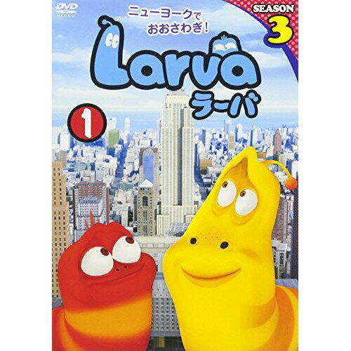 【取寄商品】DVD / キッズ / Larva(ラーバ) SEASON3 Vol.1 / OED-10337