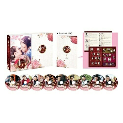 【エントリーでポイント10倍】 DVD / 海外TVドラマ / 東宮〜永遠の記憶に眠る愛〜 DVD-BOX1 / PCBG-61886