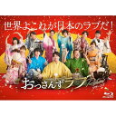 【取寄商品】BD / 国内TVドラマ / おっさんずラブ-リターンズ- Blu-ray BOX(Blu-ray) (本編ディスク3枚+特典ディスク1枚) / T...