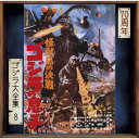 CD / 佐藤勝 / 怪獣島の決戦 ゴジラの息子 オリジナル・サウンドトラック/70周年記念リマスター (SHM-CD) / UCCS-3130
