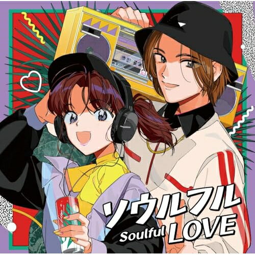 【発売日後のご用意】CD / オムニバス / ソウルフル LOVE ～JラップとR&B～ / UICZ-8237