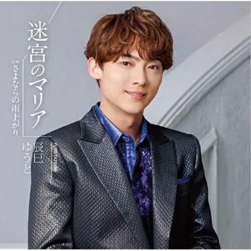 ڥȥ꡼ǥݥ5ܡ CD / ä̦椦 / µܤΥޥꥢ (λ) (C) / VICL-37727