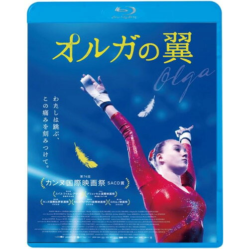 オルガの翼(Blu-ray)洋画アナスタシア・ブジャシキナ、サブリナ・ルプツォワ、カテリーナ・バルロッジョ、テア・ブログリ、エリ・グラップ　発売日 : 2024年8月07日　種別 : BD　JAN : 4988003889456　商品番号 : KIXF-1823