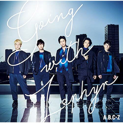 CD / A.B.C-Z / Going with Zephyr (通常盤) / PCCA-4815