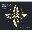 CD / TOMORROW X TOGETHER / 誓い(CHIKAI) (初回限定盤A/映像盤) / TYCT-39232