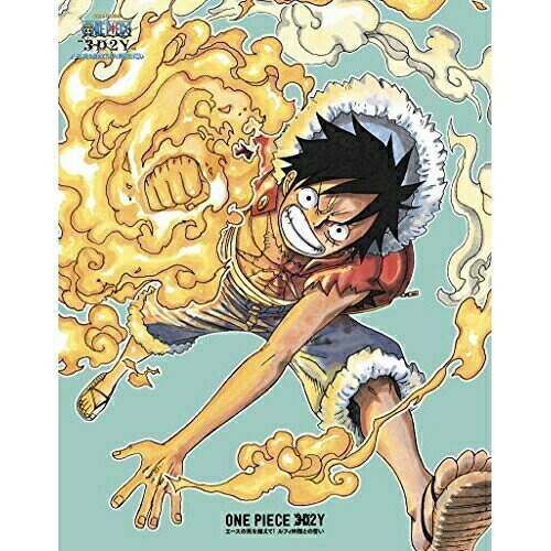 BD / TV 애니메이션 / ONE PIECE 원피스 "3D2Y"에이스의 죽음을 넘어! 루피 동료와의 맹세 (Blu-ray) (초회 생산 한정판) / EYXA-10091