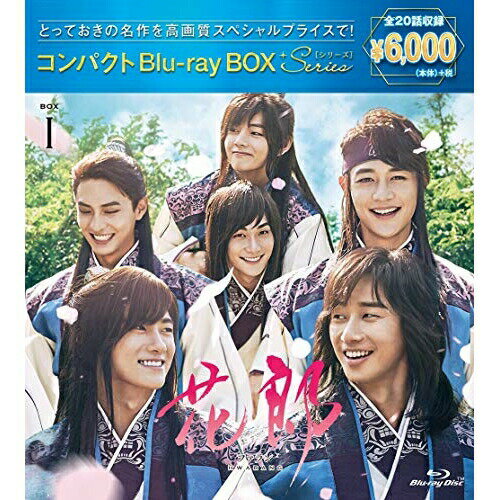 BD / 海外TVドラマ / 花郎(ファラン) コンパクトBlu-ray BOX1(スペシャルプライス版)(Blu-ray) (本編Blu-ray3枚+特典DVD1枚) (スペシャルプライス版) / PCXP-60100