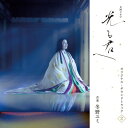 CD / 冬野ユミ / 大河ドラマ「光る君へ」オリジナル・サウンドトラック Vol.2 (Blu-specCD2) / SICX-30200
