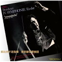 【取寄商品】CD / 朝比奈千足 東京都交響楽団 / ブルックナー:交響曲第4番「ロマンティック」一八七四年版第一稿 -日本初演ライヴ- / TBRCD-156