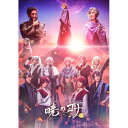 【取寄商品】BD / ミュージカル / ミュージカル『暁のヨナ』(Blu-ray) (2Blu-ray+CD) / TCBD-1649