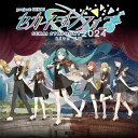 CD / 東京フィルハーモニー交響楽団・セカイシンフォニースペシャルバンド / セカイシンフォニー Sekai Symphony 2024 Live CD / ...