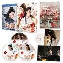 BD / 海外TVドラマ / 玉骨遥(ぎょっこつよう) Blu-ray SET3(Blu-ray) / GNXF-2920