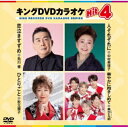 DVD / カラオケ / キングDVDカラオケHit4 Vol.231 (歌詩カード、メロ譜付) / KIBK-231